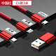 鉑瑞泰三合一5a快充2米多功能usb一拖三充電線(xiàn)萬(wàn)能加長(cháng)3m手機適用于蘋(píng)果華為車(chē)載充電器用快速耐用 3米C①款[type-c+蘋(píng)果+安卓]--中國紅
