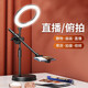 萬(wàn)佳臻 手機(jī)俯拍支架升降直播支架手機(jī)支架桌面補(bǔ)光燈美顏燈錄像繪畫(huà)美食拍攝網(wǎng)紅主播網(wǎng)課支撐架 俯拍支架/升降款+云臺(tái)*2+手機(jī)夾+16直徑補(bǔ)光燈