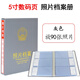 翰來檔案 照片檔案冊(cè)照片檔案盒 照片相冊(cè)相片檔案冊(cè)光盤檔案冊(cè)光盤存檔盒 可定制 灰色5寸數(shù)碼頁
