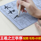 添今堂 王羲之蘭亭序書(shū)法字帖 毛筆字帖水寫(xiě)布套裝文房四寶初學(xué)者成人行書(shū)入門(mén)書(shū)法練習 水寫(xiě)布-王羲之蘭亭序【5cm米字格】