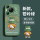 奶小鴨（NEYAA）適用華為pura70手機殼 p70保護套鏡頭全包硅膠防摔超薄創(chuàng  )意卡通簡(jiǎn)約網(wǎng)紅軟殼男女款 蒼嶺綠