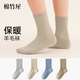 棉竹屋加厚羊毛兒童襪子秋冬季中大童男童女童防滑保暖純色 駝色+卡其+牛仔藍+淺灰 4雙 5-9歲 建議腳長18-20cm