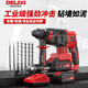 德力西電氣（DELIXI ELECTRIC）工業(yè)級無(wú)刷充電電錘沖擊鉆電錘電鎬電鉆混凝土無(wú)線(xiàn)工業(yè)開(kāi)槽鉆孔