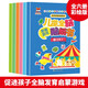 兒童全腦思維游戲貼紙書(shū)0-3歲（6冊）兒童觀(guān)察力記憶力想象力智力注意力專(zhuān)注力提升啟蒙游戲貼貼書(shū) 關(guān)鍵期培養 任意貼反復帖