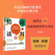 情商談判 給內向者的溝通指南 真實(shí)沃頓商學(xué)院課堂 細致理論分析 實(shí)操案例 就算是I人 也能穩操談判主動(dòng)權 莫里·塔赫里保爾 著(zhù)