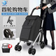 順和買(mǎi)菜手拉車(chē)折疊購物車(chē)鋁合金行李車(chē)家用便攜拉桿車(chē)爬樓神器手推車(chē) 尊享兩用款-車(chē)架+保溫+輕音四輪