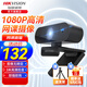 ?？低暎℉IKVISION）電腦外置usb視頻高清廣角會(huì)議攝像頭主播直播網(wǎng)課研究生面試遠(yuǎn)程考試線上 1080P 語音對(duì)講款DS-E12S 官方標(biāo)配