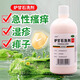 嘉倍康 爐甘石洗劑 100ml/瓶 用于兒童，嬰幼兒，成人急性瘙癢性皮膚病，蕁麻疹，濕疹，痱子 1瓶裝【送棉簽】