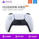 PLAYSTATION 5索尼PS5 PC手柄 原裝全新手柄ps5無線藍牙游戲控制器PlayStation5 簡裝99新【PS5手柄冰雪白】