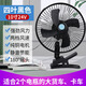 惠利得車(chē)載風(fēng)扇大貨車(chē)專(zhuān)用 卡車(chē)搖頭電風(fēng)扇 面包車(chē)制冷電扇 黑色12v-10寸