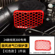 睿霸坦克300/400/500發(fā)動(dòng)機(jī)進(jìn)風(fēng)口保護(hù)罩防堵罩負(fù)極保護(hù)蓋改裝專用 24款坦克300【進(jìn)風(fēng)口防堵罩-紅色】穿越者不適用