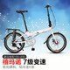 邦德·富士達折疊自行車(chē)20英寸鋁合金禧瑪諾7變速雙碟剎迷你學(xué)生男女士單車(chē)