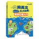 用英文到全世界大開眼界：旅游英語口語入門（實境版） 出國旅游全攻略 實景呈現(xiàn) 附贈音頻