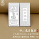銀典工坊 S9999足銀十二生肖銀條20g投資理財銀塊銀磚收藏送禮擺件儲值 銀條生肖蛇重約20g/單枚