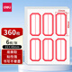 得力（deli）不干膠標(biāo)簽貼紙 自粘性標(biāo)簽貼口取紙便利貼標(biāo)價(jià)貼價(jià)格簽貼紙圖書分類姓名貼小標(biāo)簽貼 【360枚】23×49mm 紅框分區(qū) 7187