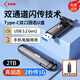 SSK飚王 雙接口固態(tài)U盤type-c手機U盤電腦兩用SSD/USB3.2大容量長江存儲高速移動優(yōu)盤 【550MB/s】雙頭u盤 2TB