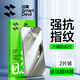 閃魔 適用華為pura70鋼化膜 Pura70手機膜p70北斗衛星消息版高清全屏玻璃防爆電鍍抗指紋藍光保護膜 【標準版|高清抗指紋】2片 Pura70貼壞包賠+帶貼膜神器