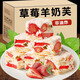 誘見(jiàn)草莓羊奶芙拉絲長(zhǎng)條兒童雪花酥網(wǎng)紅糕點(diǎn)獨(dú)立包裝 草莓羊奶芙 250g*2袋