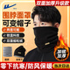 回力圍脖男冬季保暖加厚圍巾護(hù)頸戶外騎行防風(fēng)寒遮臉騎電動車面巾