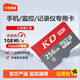 KD512GB高速通用TF卡1TB手機(jī)內(nèi)存128G行車記錄儀256G監(jiān)控?cái)z像頭SD卡 256G高速通用【送讀卡器SD卡套】