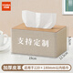 優(yōu)必利紙巾盒皮質(zhì)商務(wù)會(huì )議辦公室高檔抽紙盒餐廳酒店家用客廳餐桌多功能輕奢高級感桌面收納盒可定制logo 【小號-珠光白】常規軟包抽紙適用