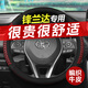 勁展2024款廣汽豐田鋒蘭達方向盤套真皮23精英/領(lǐng)先版汽車把套免手縫 編織款-黑紅色 豐田鋒蘭達