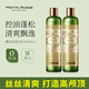 瑪汀露絲（Matin Rosie）櫻花清爽洗發(fā)水女士控油不發(fā)干弱酸性輕奢去屑香氛洗頭膏400ml 櫻花清爽洗發(fā)水400ml*2