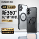 訊迪【冰環(huán)磁吸丨360°旋轉】適用蘋(píng)果16plus手機殼iphone16 Plus保護套防摔磁吸支架輕薄手機套保護殼