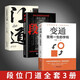 【3冊(cè)】 變通+門(mén)道+段位 正版門(mén)道書(shū) 段位書(shū) 贏(yíng)家是怎樣煉成的 如何成為領(lǐng)軍人物 將才書(shū)籍