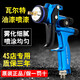 SEBA原裝WARTE瓦爾特噴槍3000GS40S50汽車(chē)噴漆槍上壺鈑金油漆槍高霧化 原裝瓦而特WARTE S50上壺1.3口徑