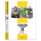 貓 老舍專集小學(xué)生三四五六年級課外書閱讀 世界經(jīng)典文學(xué)名著（名師精讀版）9-12歲中小學(xué)生散文集經(jīng)典當(dāng)代名家讀物