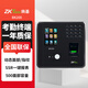 ZKTECO 熵基科技 BK200動(dòng)態(tài)人臉考勤機BK100Pro靜態(tài)刷臉簽到打卡機ZK3960/ZK3960X光學(xué)指紋打卡機 BK200【動(dòng)態(tài)人臉+指紋】 標配考勤機