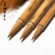 善璉湖筆純狼毫毛筆專業(yè)大師蘭竹國(guó)畫北尾湖州品牌文房四寶湖筆毛筆狼毫筆楷書專用小楷中楷書法專用練字 狼毫老鳳眼蘭竹【單支小號(hào)】