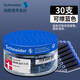 施耐德（Schneider） 德國進(jìn)口墨水墨囊/墨膽非碳素不堵筆德國進(jìn)口歐標鋼筆適用 藍色瓶裝墨膽30支 6703