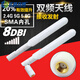 正昌立博   5G無(wú)線(xiàn)網(wǎng)卡WIFI6天線(xiàn)2.4G/5.8G雙頻路由器SMA天線(xiàn) GSM/GPRS/2G/NB模塊高增益折疊膠棒天線(xiàn) 雙頻內孔 8dbi白色 1條 0m