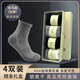 襪元素旗艦正品抗菌襪防臭襪中筒精梳棉吸汗毛巾底運動(dòng)秋冬加厚保暖4雙 加厚精梳棉毛巾底