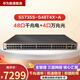 華為（HUAWEI） 華為數(shù)通智選24/48口千兆交換機三層匯聚核心交換機 華為數(shù)通智選 S5735S-S48T4X-A