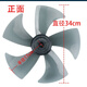 通用型電風(fēng)扇風(fēng)葉五葉扇葉片風(fēng)扇葉子5葉14寸350mm臺(tái)扇落地扇配件 5葉14寸350mm風(fēng)扇葉