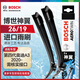 博世（BOSCH）雨刷器雨刮器刮片神翼進(jìn)口26/19(第四代奧迪A3 2020-需核實(shí)接口)