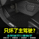 嘉謙 汽車(chē)腳墊主駕駛位專(zhuān)用全包圍 單個(gè)單片副駕駛前后排地墊絲圈定制 【主駕】雙層款 主副駕需要其他顏色聯(lián)系客服