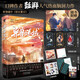 異獸迷城全套正版實體書87654321 終焉之門黎明將至諸事順利生于黑夜命運之鎖麒麟工會猩紅潮汐會 彭湃人氣熱血腦洞力作 番茄年度熱門小說巔峰榜Top3 科幻都市懸疑推理暢銷小說 異獸迷城1
