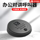 百呼百應辦公室無線呼叫器對講機老板一鍵呼叫秘書遠距離雙向語音商務通話 座式主機(單購)