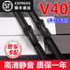 專(zhuān)用于沃爾沃V40雨刮器原裝V40前后雨刷13/14/15/16/17/18/19款V40無(wú)骨雨刮片 沃爾沃V40(不分年款)前刷+后刷