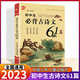 2025新版小學(xué)生必背古詩(shī)詞169首75+80首初中生必背古詩(shī)文138篇61篇部編語(yǔ)文教材準篇目中小學(xué)教輔 初中生必背古詩(shī)文61篇