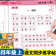 2025秋四年級(jí)上冊(cè)語文字帖部編人教版小學(xué)同步練字帖四年級(jí)寫字課課練小學(xué)生四年級(jí)上冊(cè)語文課本生字練習(xí)鋼筆習(xí)字帖無蒙紙