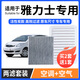 寧豐適配豐田雅力士空調濾芯+空氣濾芯套裝活性炭濾清器汽車(chē)空濾格 雅力士