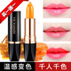 韓水仙（HINSOCHA）胡蘿卜素變色唇膏  保濕滋潤小眾女防水修護干裂淡化唇紋唇色潤唇 1#胡蘿卜素變色