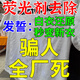 衣服熒光去除劑白色衣物熒光消除劑衣服漂白劑去漬去黃增白修復(fù)劑 300g 1瓶 【去熒光專用神器】