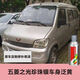 XMSJ五菱之光自噴漆珍珠銀車(chē)身修補油漆香檳銀面包車(chē)金屬漆銀色手噴漆 香檳銀珍珠銀手噴漆(車(chē)身)