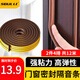 首力門窗門縫密封條玻璃門縫隙門底漏風(fēng)窗戶隔音擋風(fēng)好物防風(fēng)膠條